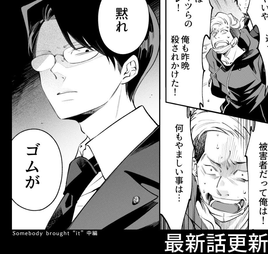 誰かを呪わずにいられないこの世界で マンガup で最新話と先読みが追加されま うるまなつこの漫画 誰かを呪わずにいられないこの世界で マンガup で最新話と先読みが追加されま うるまなつこの漫画