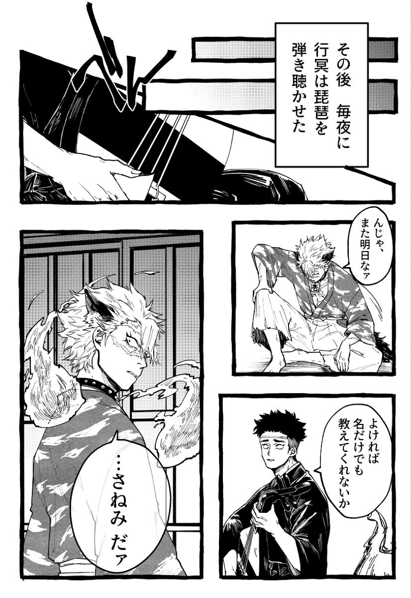 ひめさね[耳無し芳一パロ] #腐滅の刃 #ひめさね https://t.co/EAg1FnptsV 
