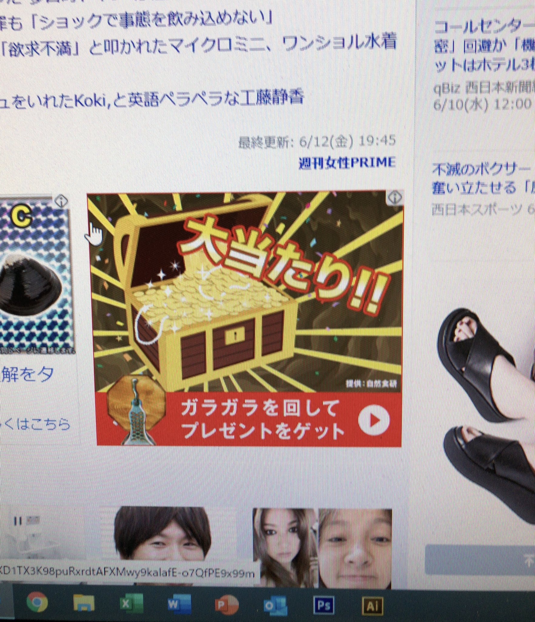 イラストスター イラストac Yahooニュースの広告で自分のイラスト発見 ちょっと嬉しい ストックイラスト