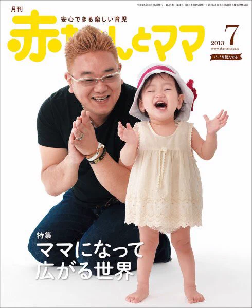 サンドウィッチマンの伊達さん、さすがいいママ？！の顔www