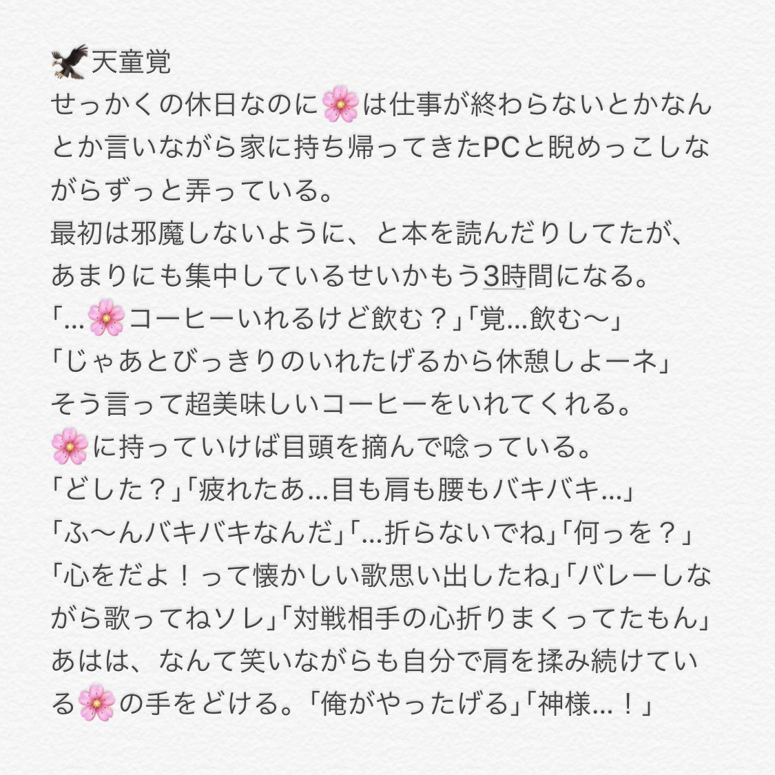 ハイキュー 夢 小説 愛 され ハイキュー 夢小説 愛 され 烏 野 ハイキュー 夢 小説 愛 され ハイキュー 夢小説 愛 され 烏 野