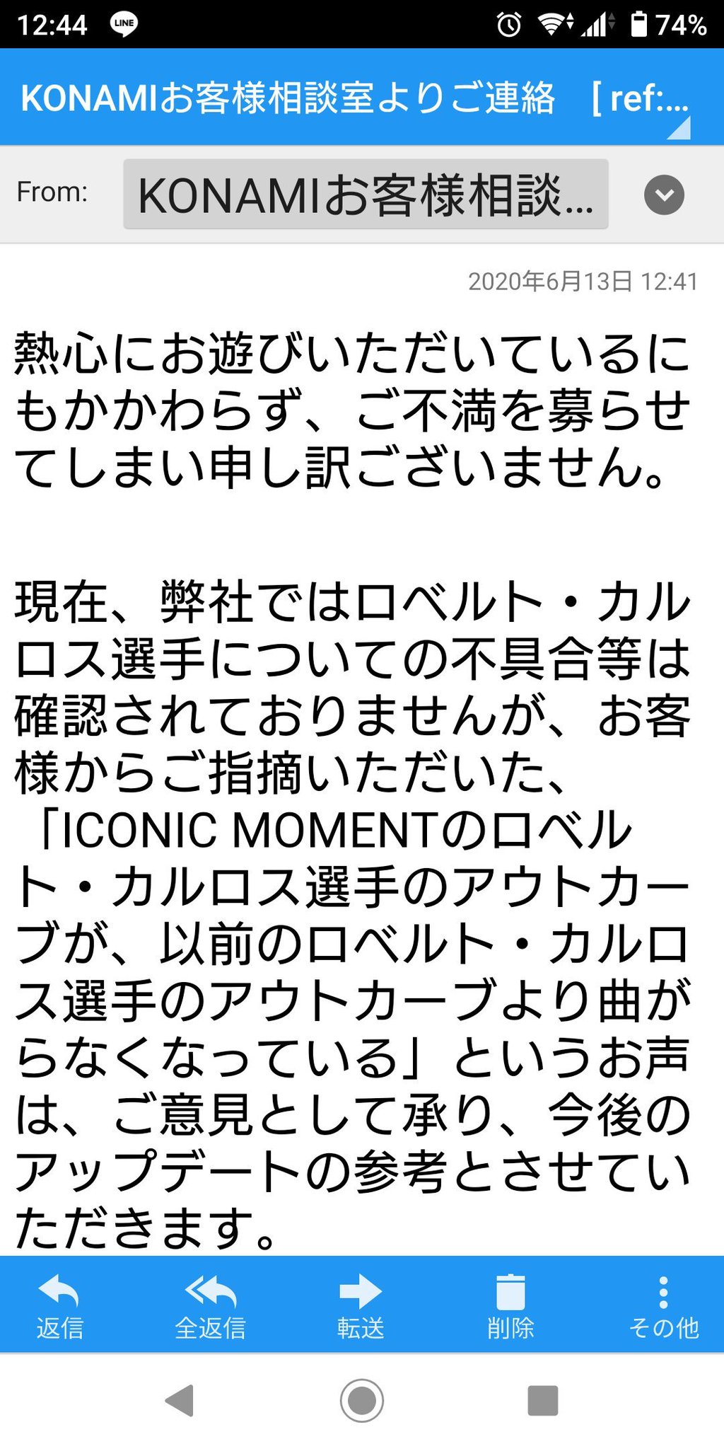 W Konamiにロベカルの件について聞いてみました W Konamiにロベカルの件について聞いてみました