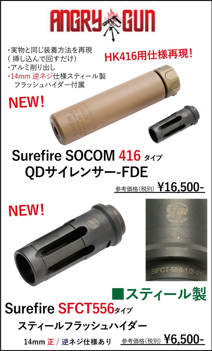 希少 シュアファイア 実物 ハイダー マズル HK416 トレポン VFC-