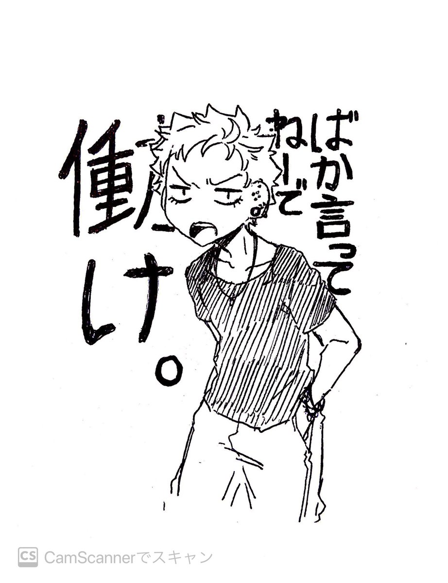 ウッス 