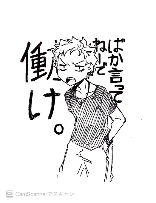 ウッス 