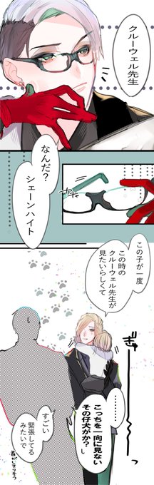 ヴィル監??の子どもと⚗先生が絡むのだいぶ前に書いてたんですが、初書きで⚗先生似なさすぎてボツになったやつです!今回ガラでお二方が可憐に登場してらしたので置いときます!(あと2Pあったんですが、続きませんでした、、)
#twstプラス 