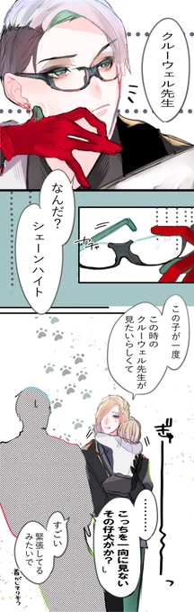 ヴィル監??の子どもと⚗先生が絡むのだいぶ前に書いてたんですが、初書きで⚗先生似なさすぎてボツになったやつです!今回ガラでお二方が可憐に登場してらしたので置いときます!(あと2Pあったんですが、続きませんでした、、)
#twstプラス 