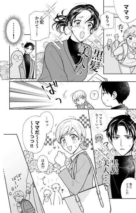 3/3 おしまい! 