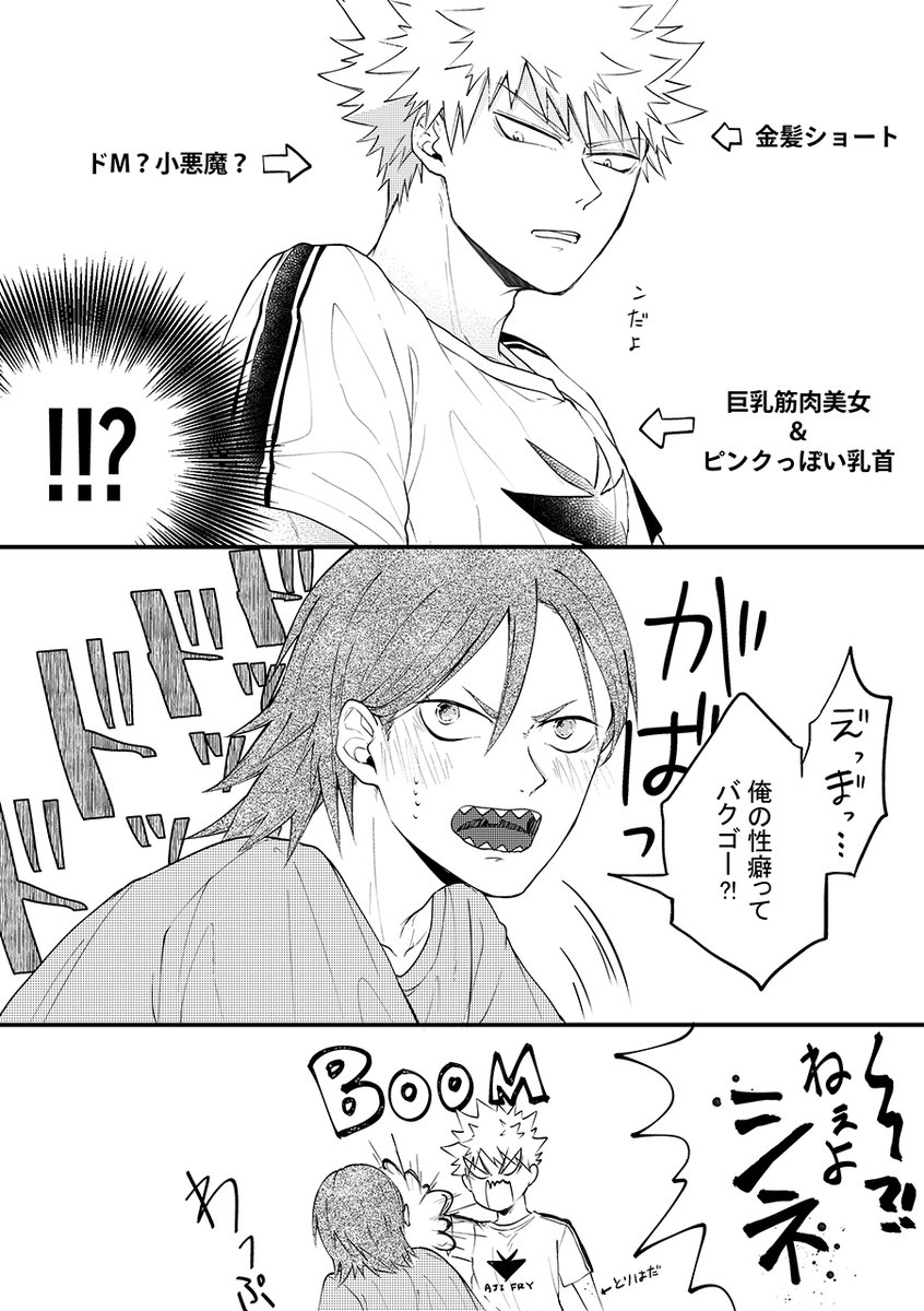 【切爆】 えいじろの性癖

⚠️下ネタです 