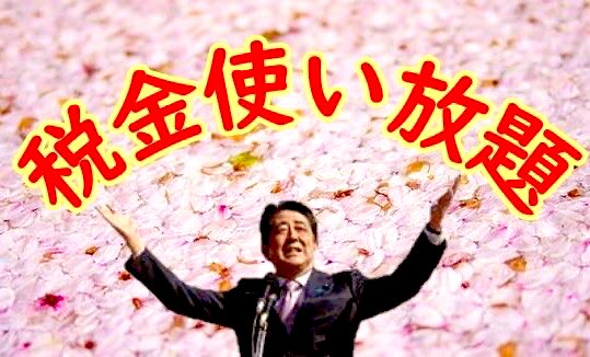 安倍晋三のtwitterイラスト検索結果 古い順