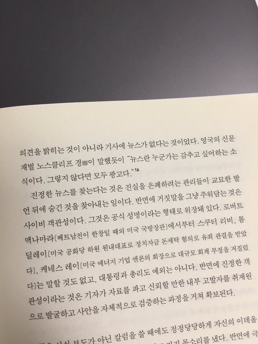 issue_factory's tweet photo. 뉴스란 누군가는 감추고 싶어하는 소식이다. 그렇지 않다면 모두 광고다.
- 노스클리프 https://t.co/TQtr7xMxYB