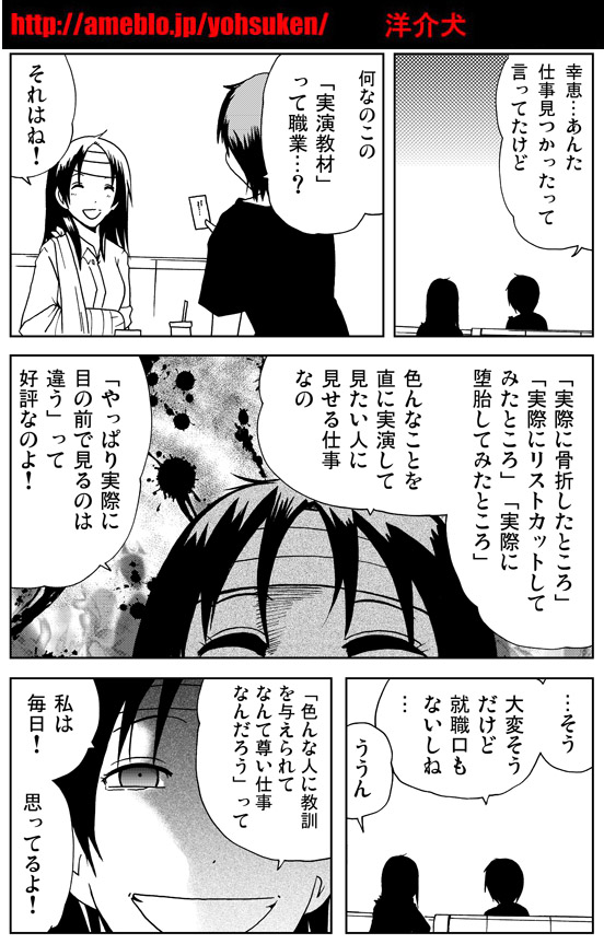 #あなたの狂った体験を聞かせて
#613宣言
#外れたみんなの頭のネジ 