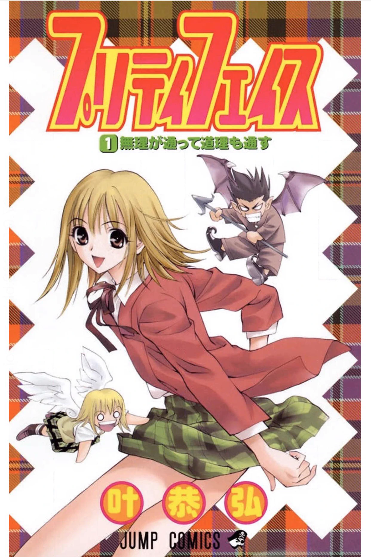 @6hSlt0ftwai6Cqs プリティフェイス覚えてる人がどれくらいいるのか····· 好きだったなぁ 