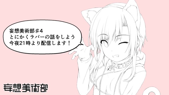 今夜21時からyoutubeで配信します。
https://t.co/gCcZQxdvyv 