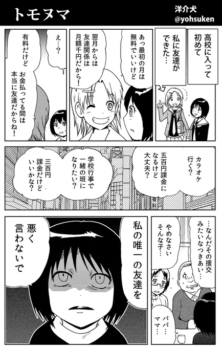 #あなたの狂った体験を聞かせて
#613宣言
#外れたみんなの頭のネジ 