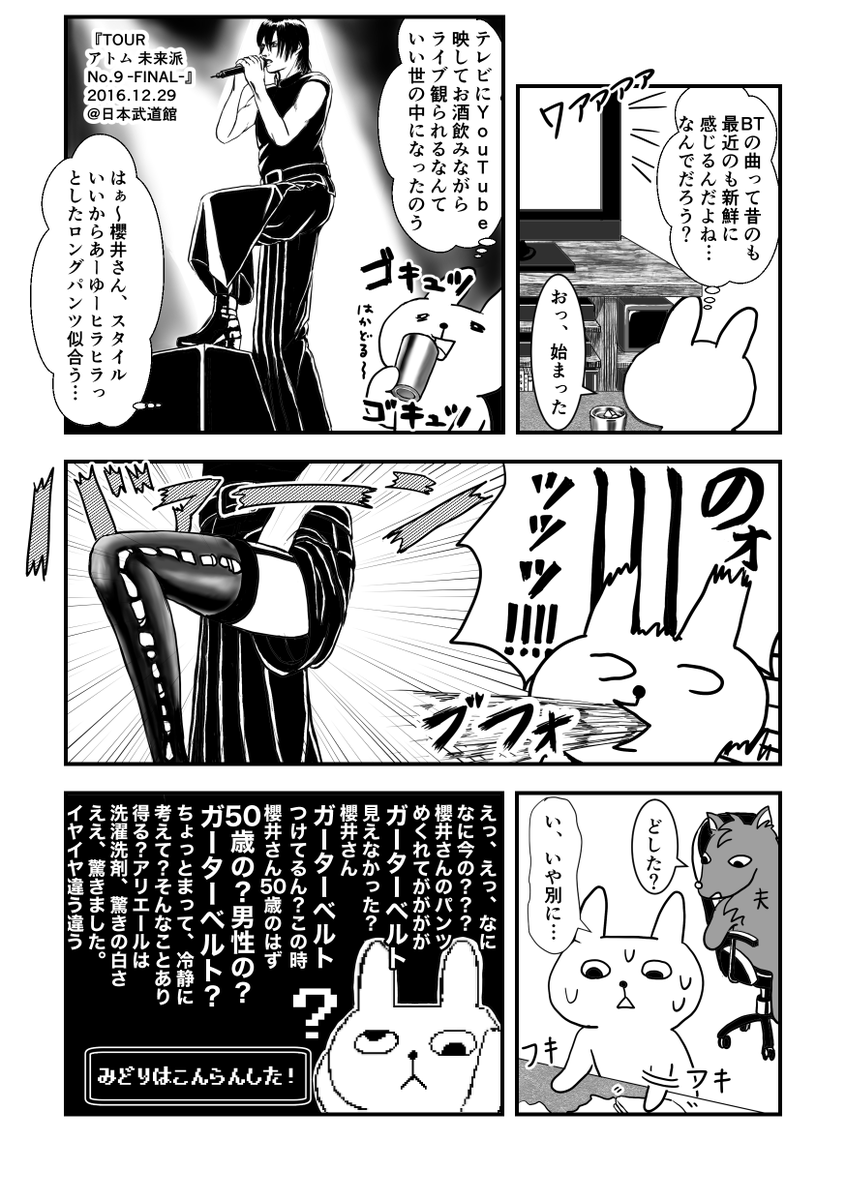 BUCK-TICKというバンドのライブ配信を観たら凄かったので漫画にしました。今日もYouTubeで配信がありますが、今日で最後です!興味がわいたらぜひみてみてください。 https://t.co/2jC0F5DK59
#BUCKTICK 