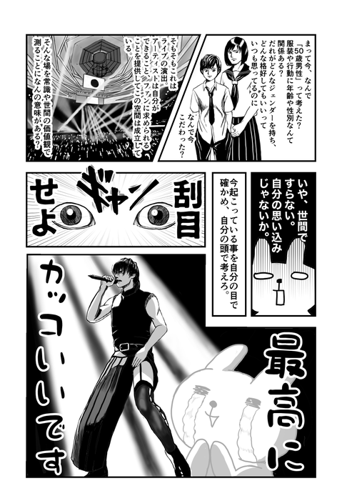 Buck Tickにどハマりしたのでそのきっかけや魅力などいろいろ語ってみた 前編 Public Image Republic