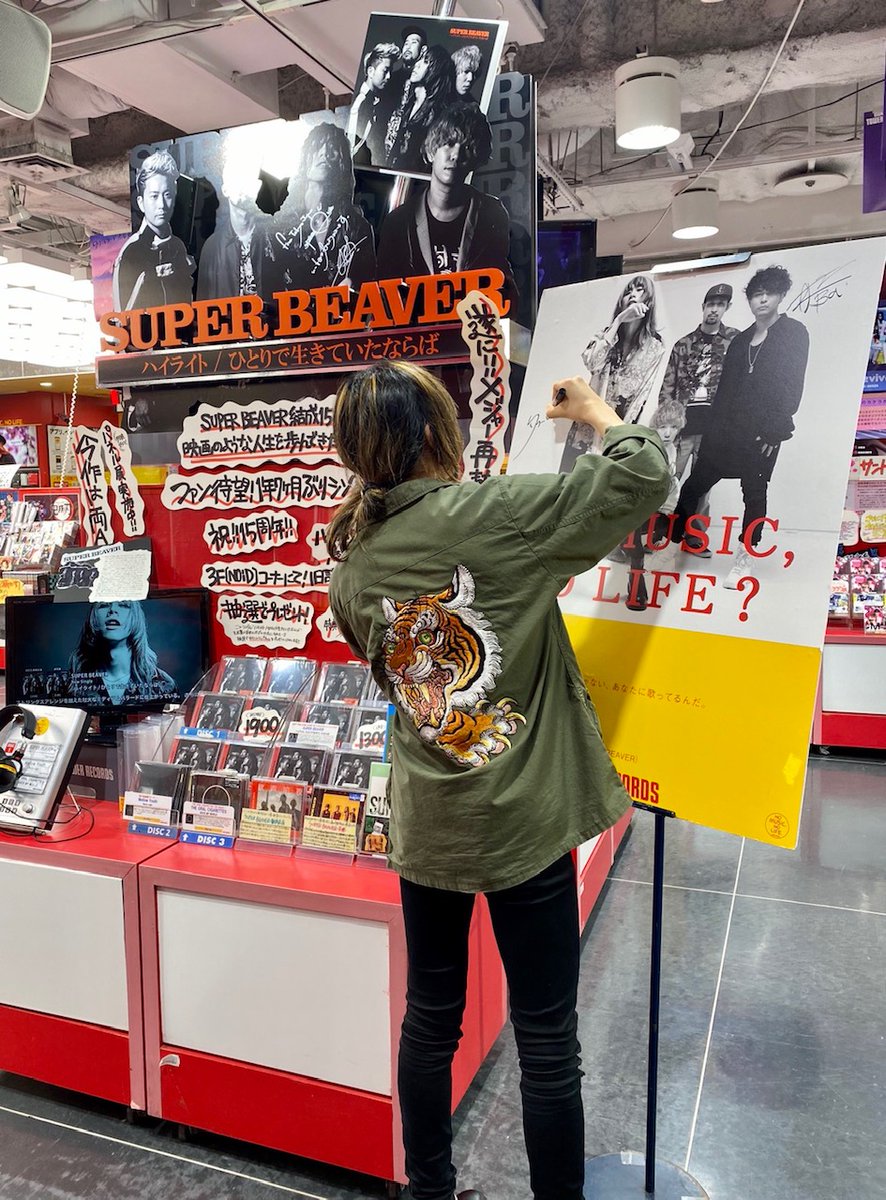 SUPER BEAVER パネル展 渋谷龍太 福岡サンパレス SUPER BEAVER パネル展 渋谷龍太 福岡サンパレス（ジャズ【9枚