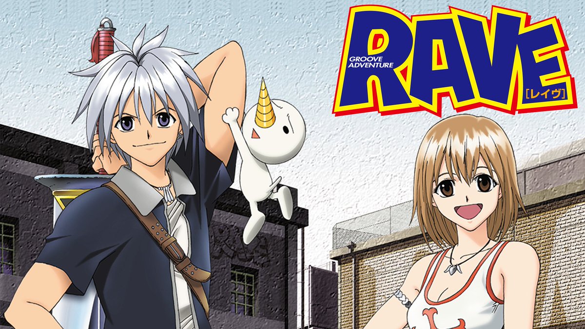 スシツネ 真島ヒロ アニメ化3作品目 いやーやっぱり凄いなぁ Raveが01年 02年 フェアリーテイルが09年 19年 エデンズゼロは来年かな 真島ヒロ Rave フェアリーテイル エデンズゼロ