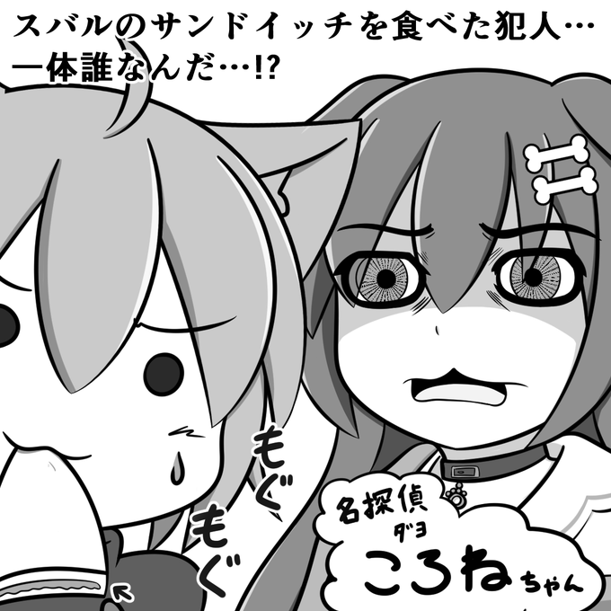 ころさんも目を『クワッ!!』とできるようになった場合
 #絵かゆ #できたてころね 