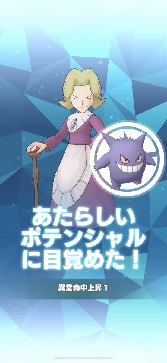 ぽこもこ あぁー キクコさんにクッキー使ってみたら一発目で異常命中上昇がキタァー ポケマス ぽこもこ あぁー キクコさんにクッキー使ってみたら一発目で異常命中上昇がキタァー ポケマス