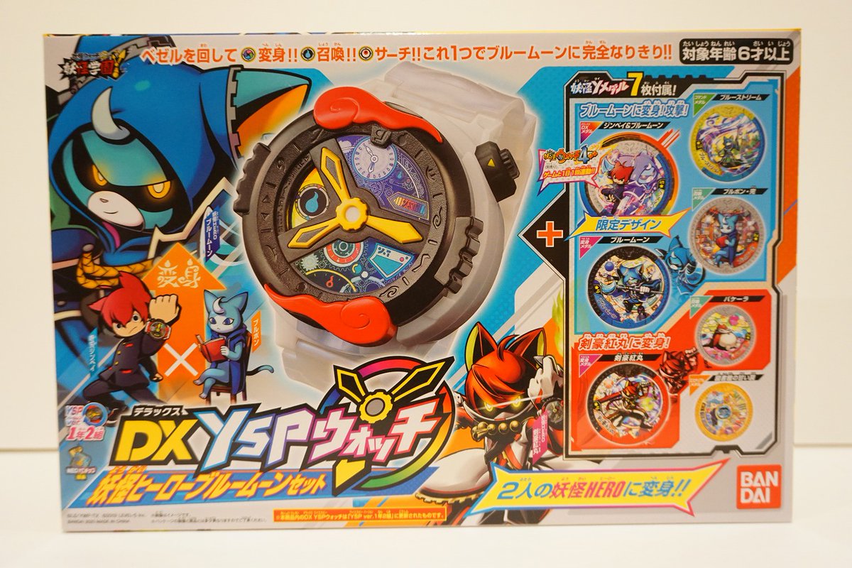販売 【新品】妖怪ウォッチ DX YSPウォッチ 妖怪ヒーローブルームーン