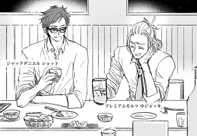 ※お酒のチョイスのイメージ?? 
