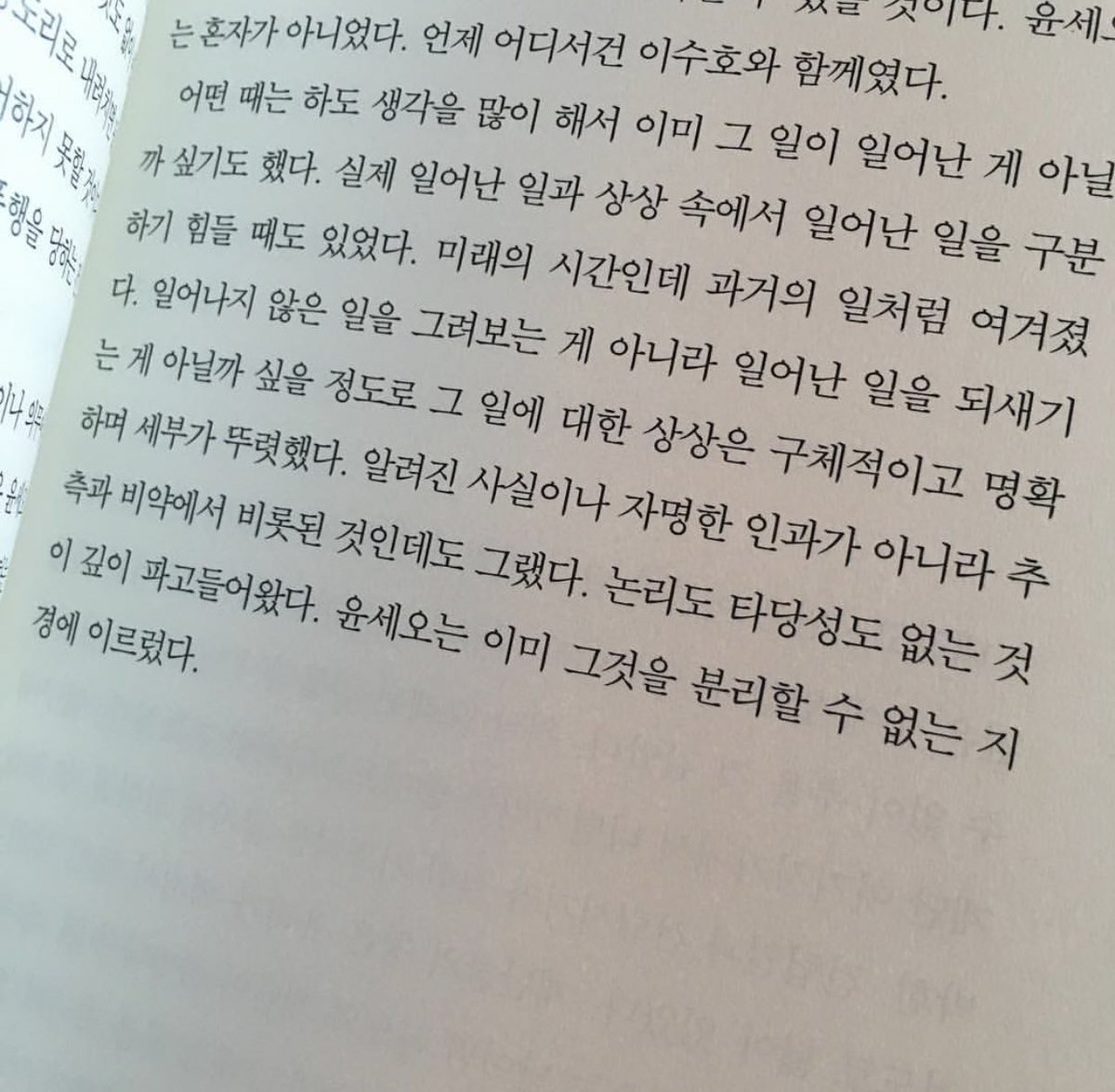 ShinHyunBeenPH's tweet photo. [Beenstagram]:20151121 "#GoodLaw #PyunHyeYoung (name of the author, brief trans of the page she was reading: "..There were times when it was hard to tell the difference between what actually happened and what happened in the imagination") #HospitalPlaylist #ShinHyunBin https://t.co/aJaMrhV4HI
