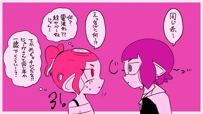 なおねこユヒはじめましては… 