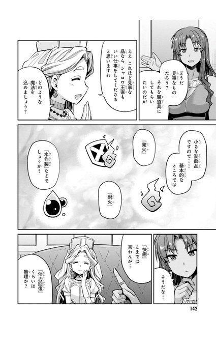 ワダツミ Wadatumig さんのマンガ一覧 古い順 14ページ ツイコミ 仮 ワダツミ Wadatumig さんのマンガ一覧 古い順 14ページ ツイコミ 仮
