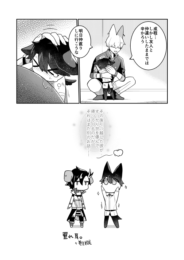 小さい頃に一度会ったことがある世界線のフレンズ🐕 