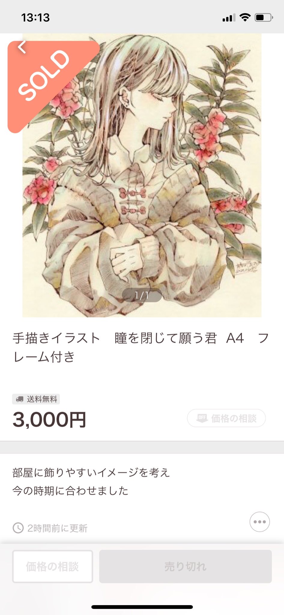 とあるお茶 初画集出版記念とあるお茶原画展7月1日 31日 Paypayフリマアプリというところで私のイラストが転売されていました 私が出品しているものではありませんので見つけても買わずに通報してください 原画そのものの転売なのか印刷した物を