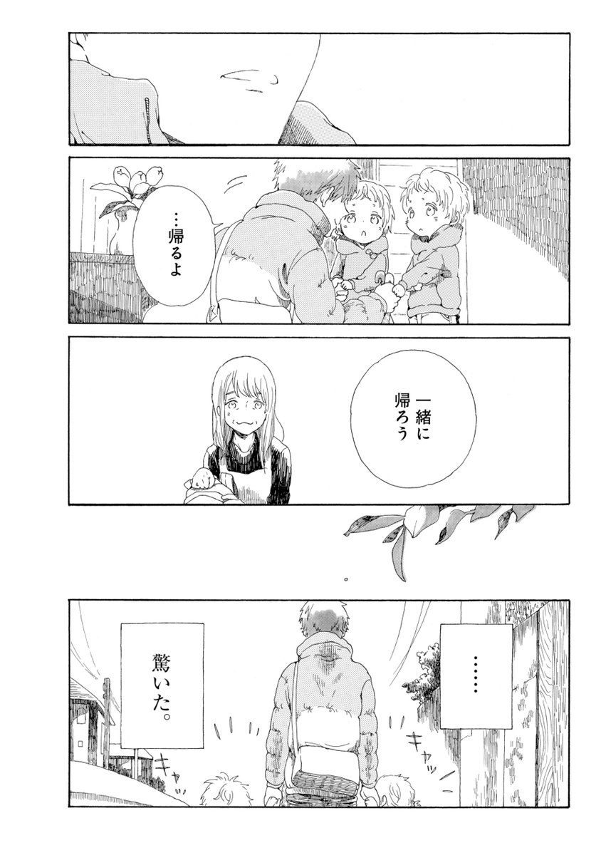 「2本のカサ」(3/4) 