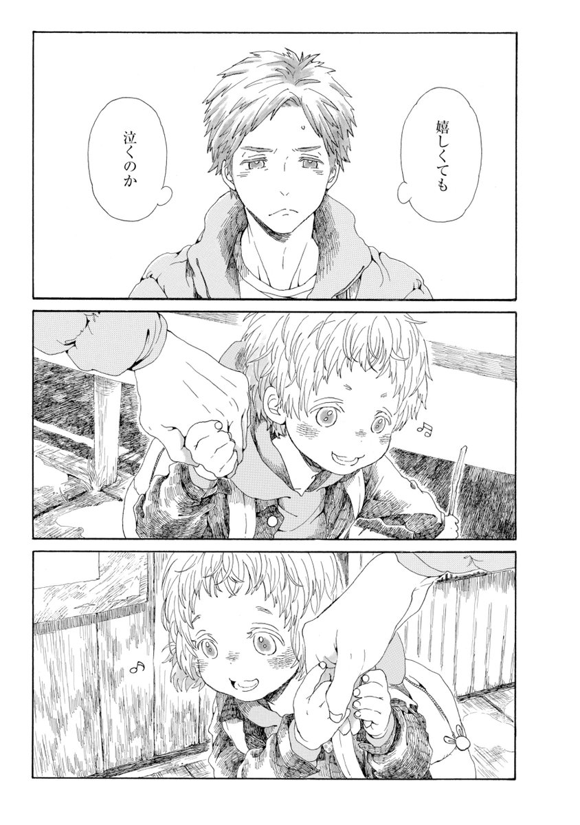 「2本のカサ」(3/4) 