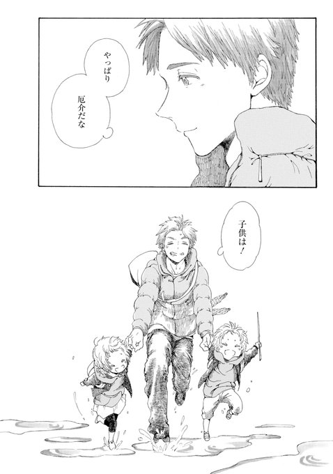 雨野さやか Ameno Sayaka さんのマンガ一覧 いいね順 ツイコミ 仮