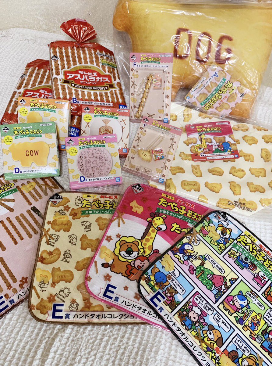 ギンビス一番くじ