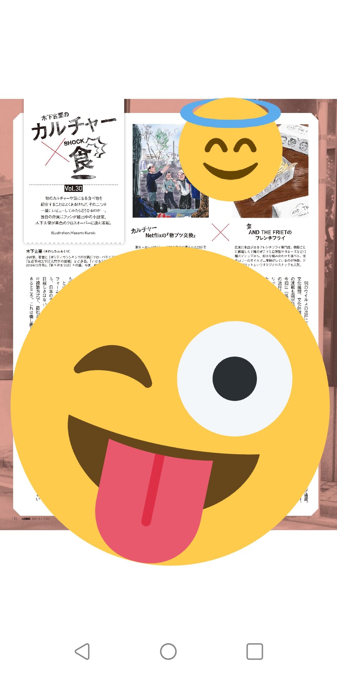 くろ ゆ 木下古栗氏はuomoでなぜかコラムを連載しとるのだが 本当になぜか 今回紹介しとる 物ブツ交換 ネトフリ は確かに面白い おすすめ 後 And The Frietも好きらしい 確かに美味しいが 銀座sixやヒカリエにもあるんでみんな