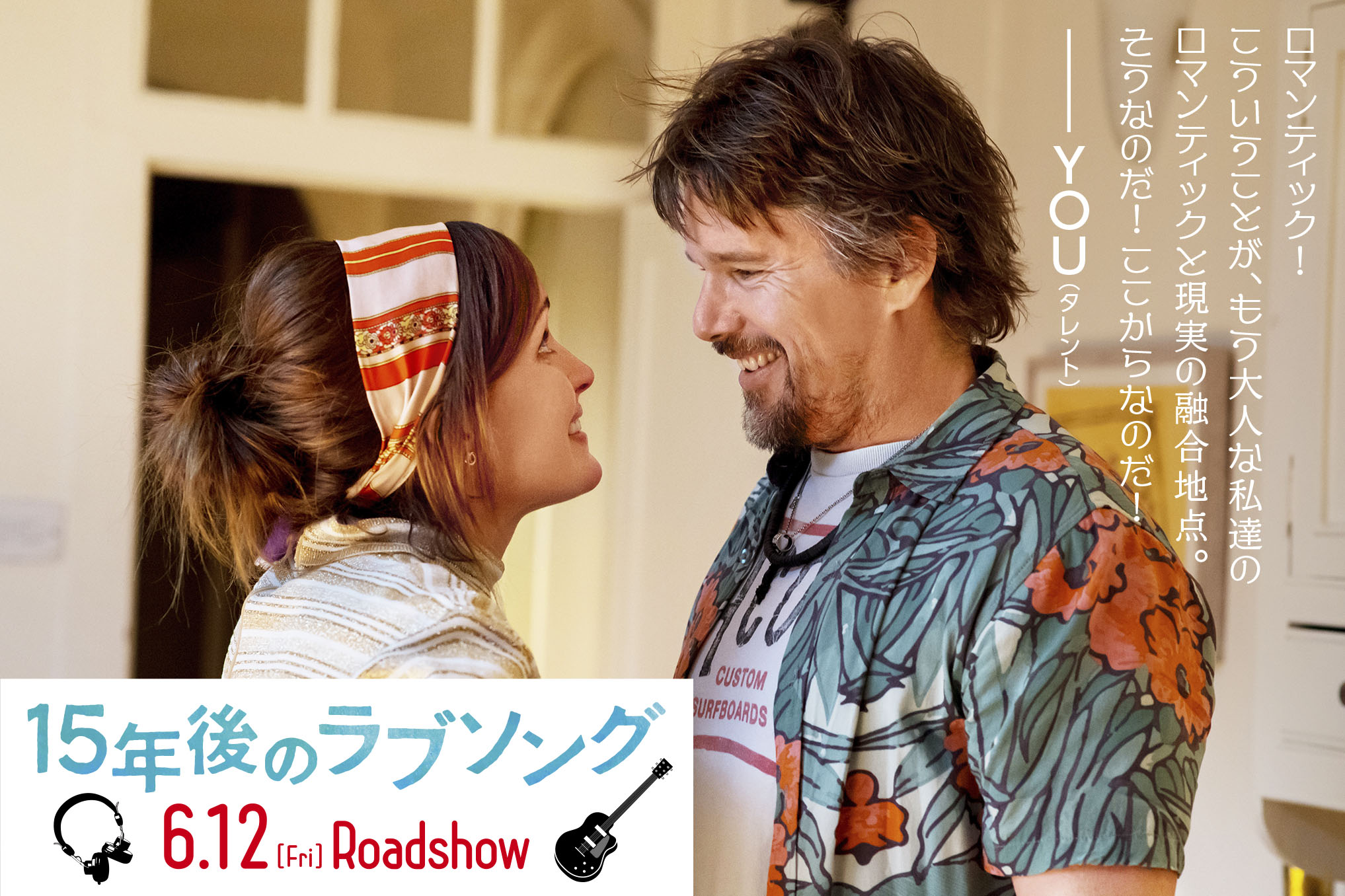 １５年後のラブソング Youさんより コメント到着 ロマンティック こういうことが もう大人な私達の ロマンティックと現実の融合地点 そうなのだ ここからなのだ You タレント 15年後のラブソング You