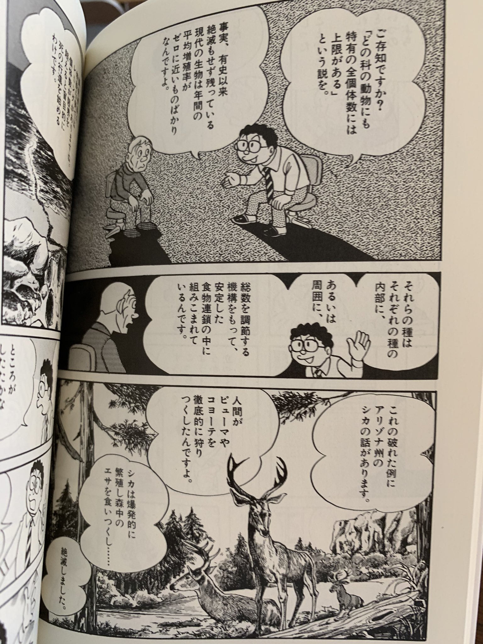 Twitter 上的 甘枝ゆとり 藤子ｆ不二雄異色短編集より 間引き の一節https T Co Ud5uhjrvd0 Twitter