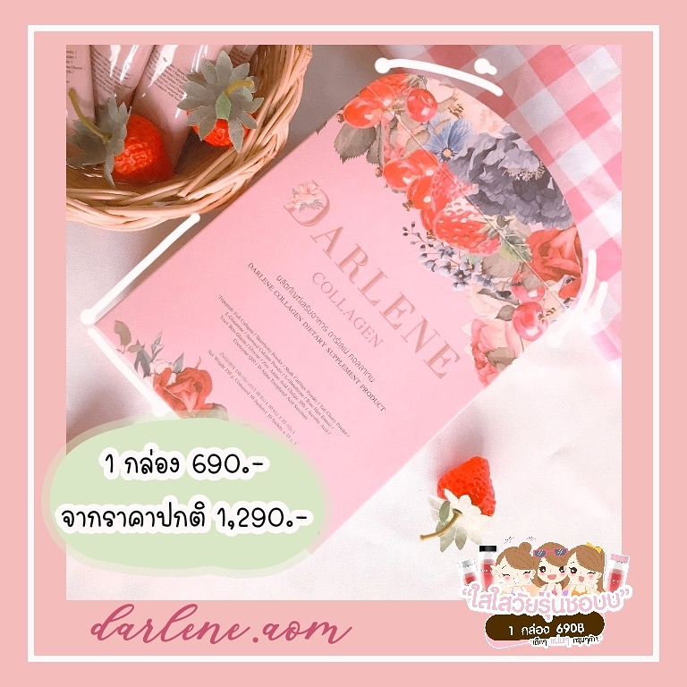DarleneAom's tweet photo. #DarleneCollagen🍓
👍🏻คุณภาพดี ราคานักเรียนนักศึกษาจับต้องได้ สรรพคุณมากมาย ต้องลองหน่อยแล้ว💗
•
#คอลลาเจน #คอลลาเจนนำเข้าญี่ปุ่น #ดาร์เลเน่คอลลาเจน #รับตัวแทนจำหน่าย #ผิวเนียนใส #บำรุงเล็บ #บำรุงผม #ของดีบอกต่อ  #ลดสิวริ้วรอย #ลดฝ้ากระ #howtoperfect #howtobeauty  #ร้านออม https://t.co/bfy8NmjrDr
