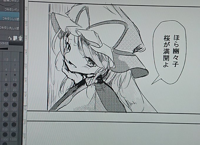 絵の休憩がてらちょこちょこ進めている漫画がめっちゃ季節外れな内容になっていることに気がつく 