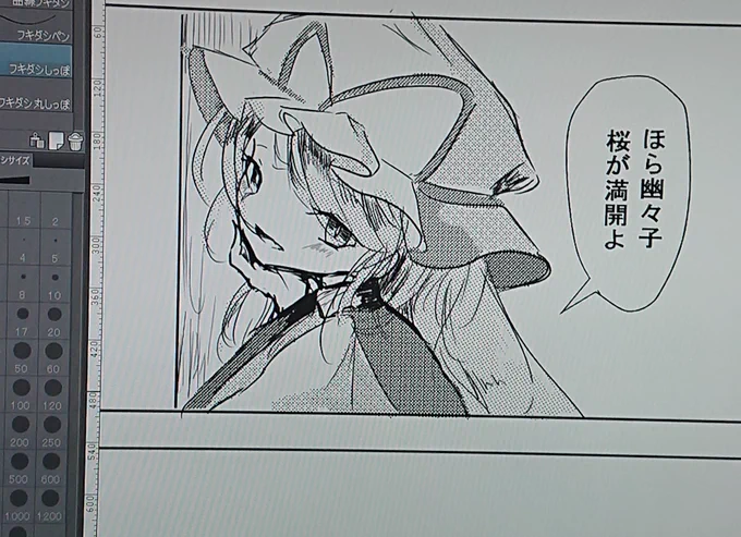 絵の休憩がてらちょこちょこ進めている漫画がめっちゃ季節外れな内容になっていることに気がつく 