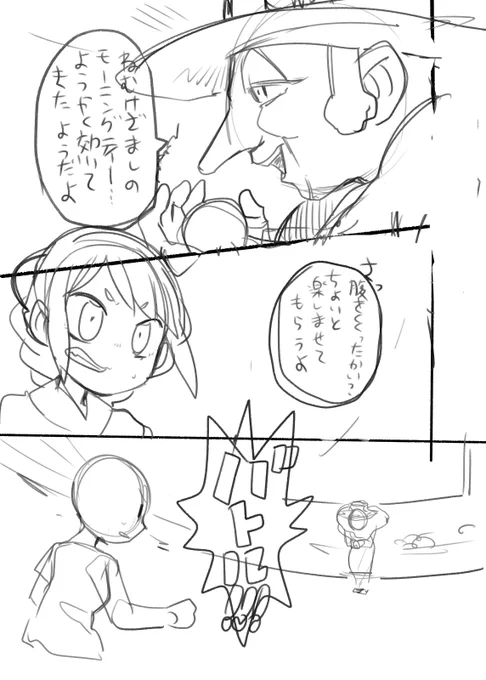 これはまだ剣盾殿堂入り前に勢いで描いた主人公とポプラの漫画。 
