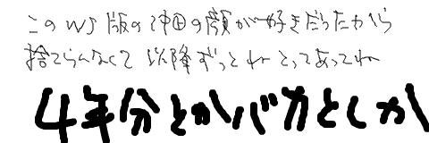 という12年前くらいの話 