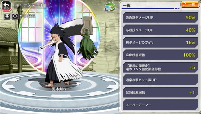 剣八のtwitterイラスト検索結果 古い順