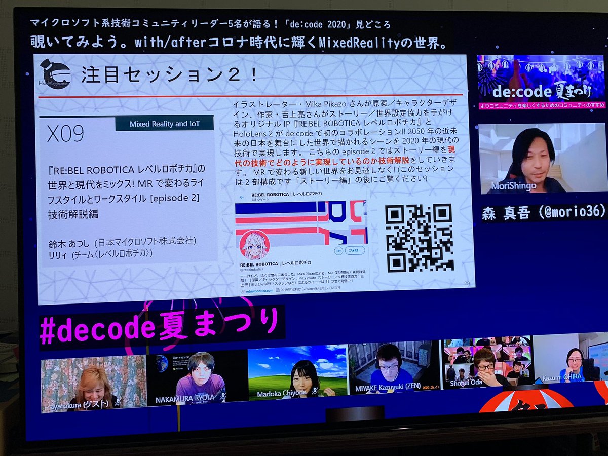 Futo_Horio's tweet photo. Microsoft MVP 森さんのお話

Mixed Reality 初心者の方に
オススメする注目セッション！

MRで変わるライフスタイルと
ワークスタイル [ #X08, #X09 ]

ストーリー編と技術編
2つのセッションに分かれている。
#decode夏まつり https://t.co/7Lq532bv0l
