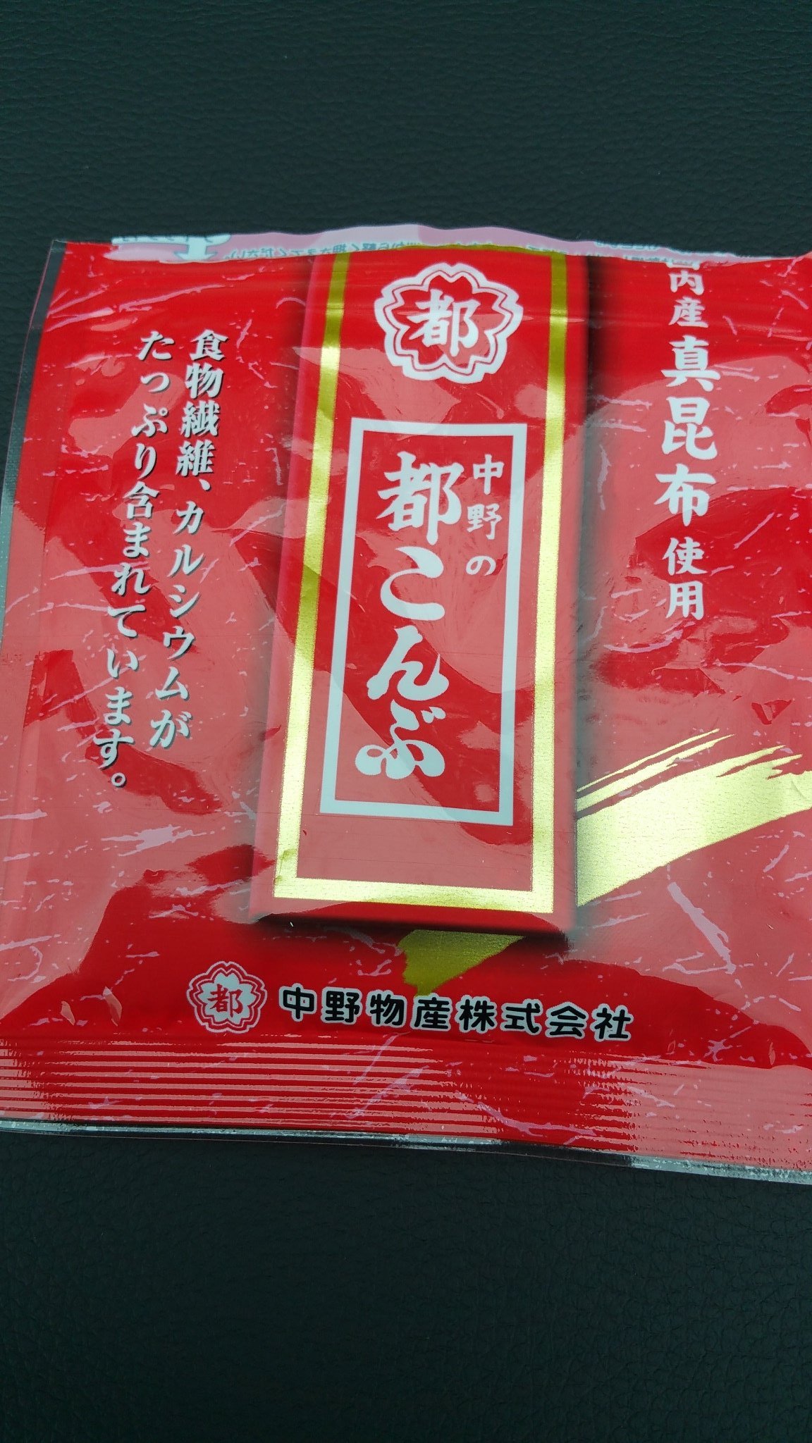 中野の都こんぶ Twitter Search Twitter