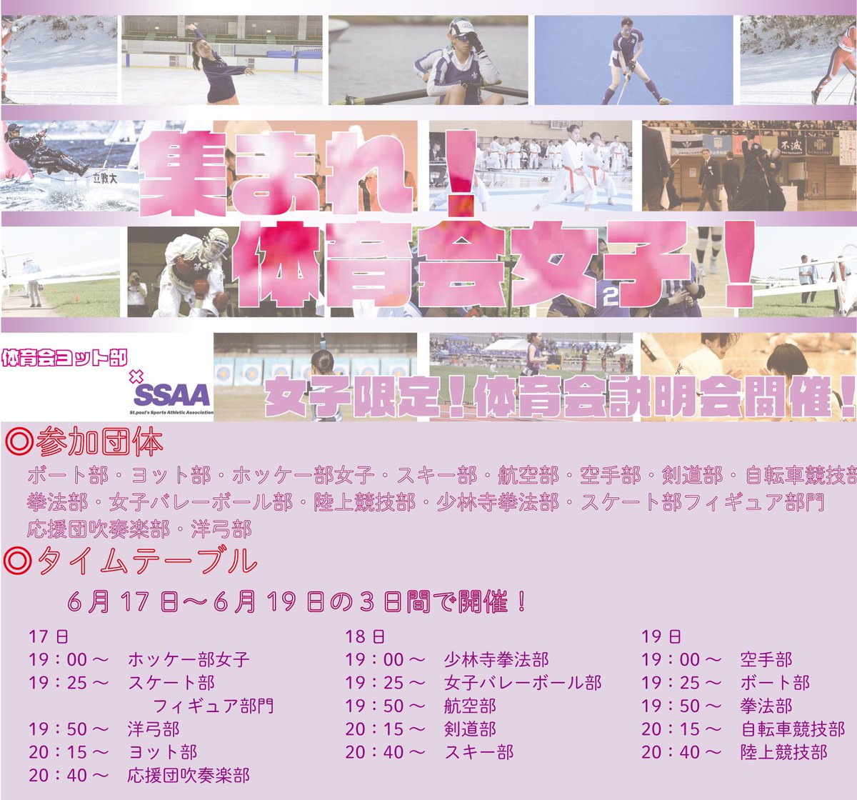 立教大学女子バレーボール部 (@rikkyo_volley) / Posts / X