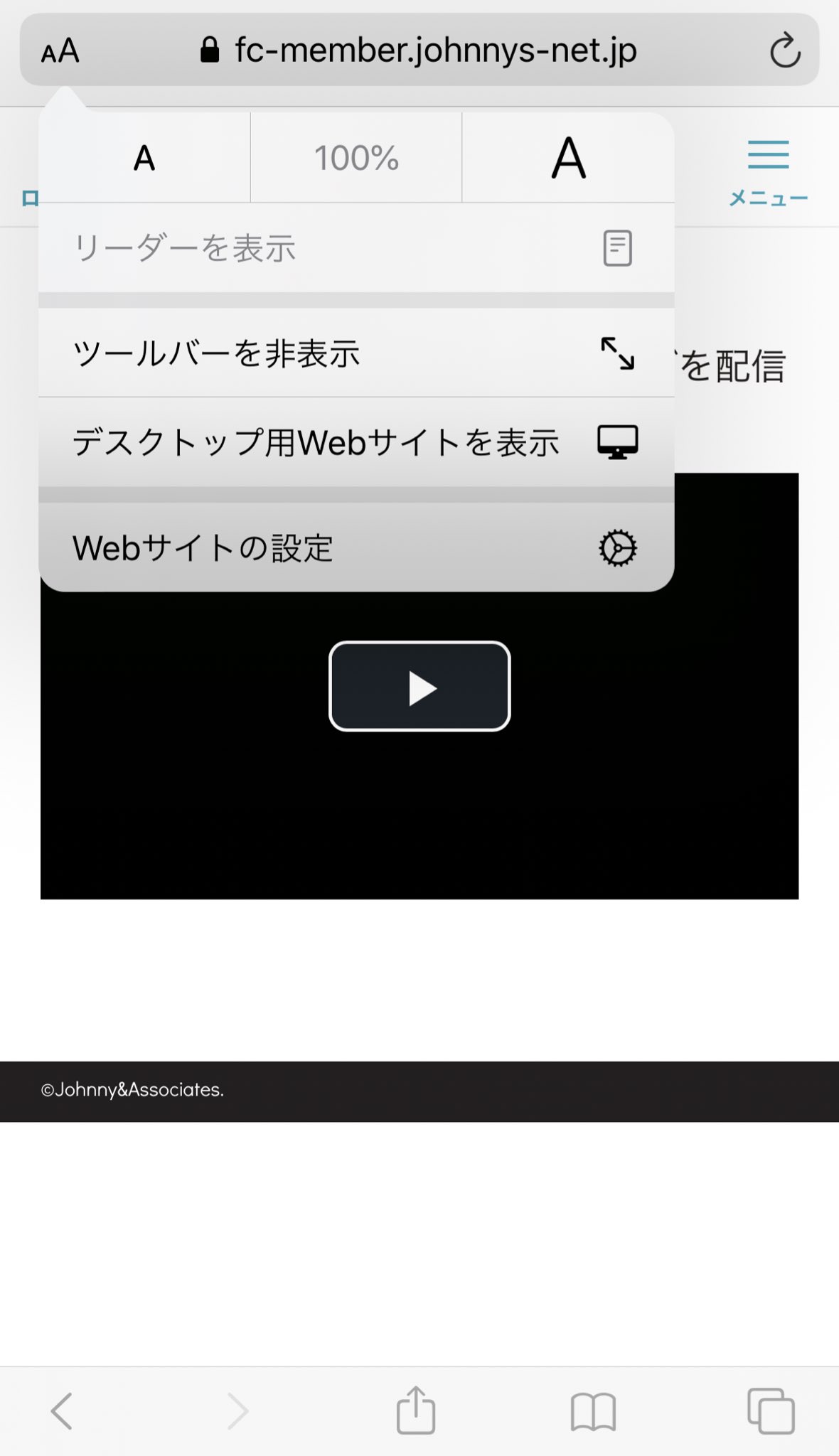 もも ジャニーズのファンクラブ動画がsafariだと音ズレする問題 画面上部のバーのaをタップ デスクトップ用webサイトを表示をタップ これにしてから再生したら音ズレしなくなったので 同じ症状の人はやってみて下さい T Co Ai0zwgtyxx Twitter