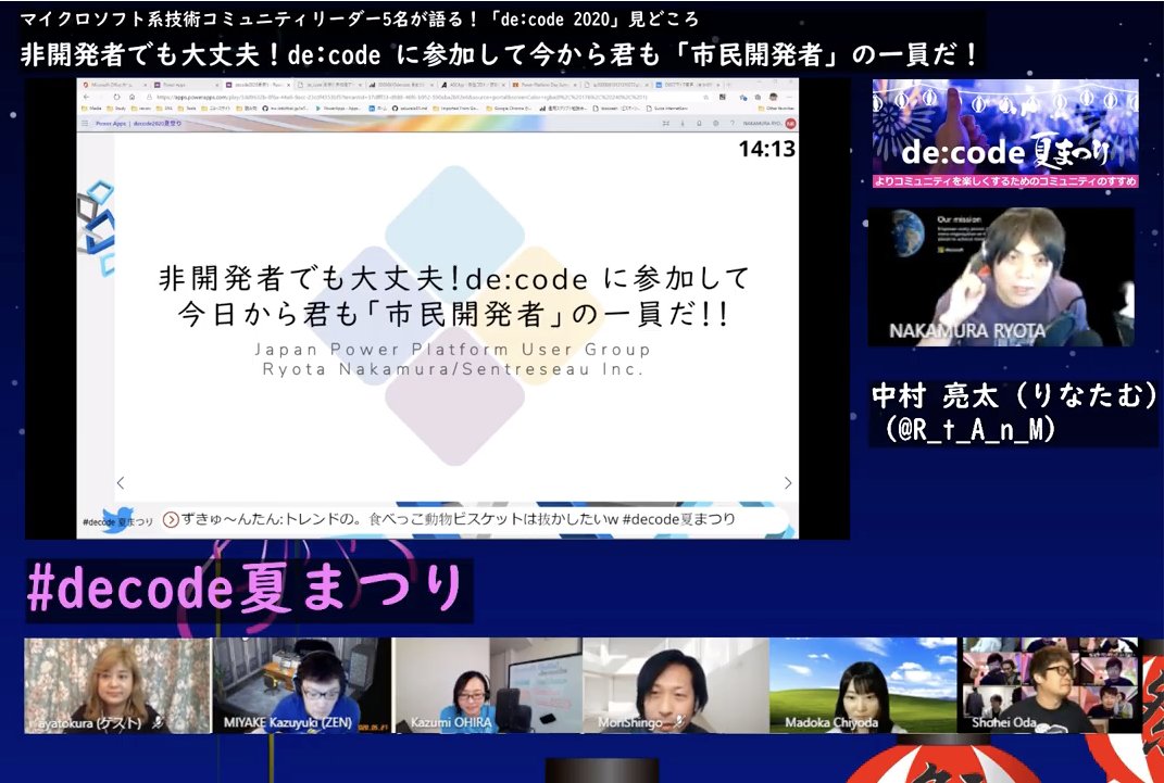 nabemasat's tweet image. 非エンジニアとして、この分野（ローコードとか）非常に気になってます。 #decode夏まつり
